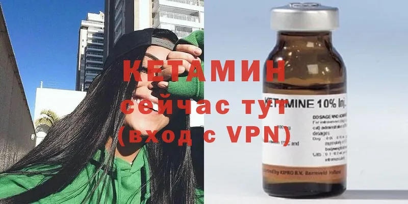 Кетамин ketamine  мега как войти  Алагир 